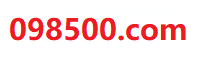 今日实时汇率查询换算_098500.com